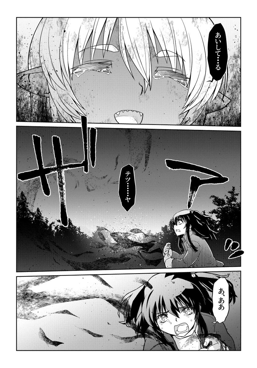 魔法使いリィンの幸せな結婚【109話】【2/2】

さよならエルフさん…

#魔法使いリィンの幸せな結婚 
