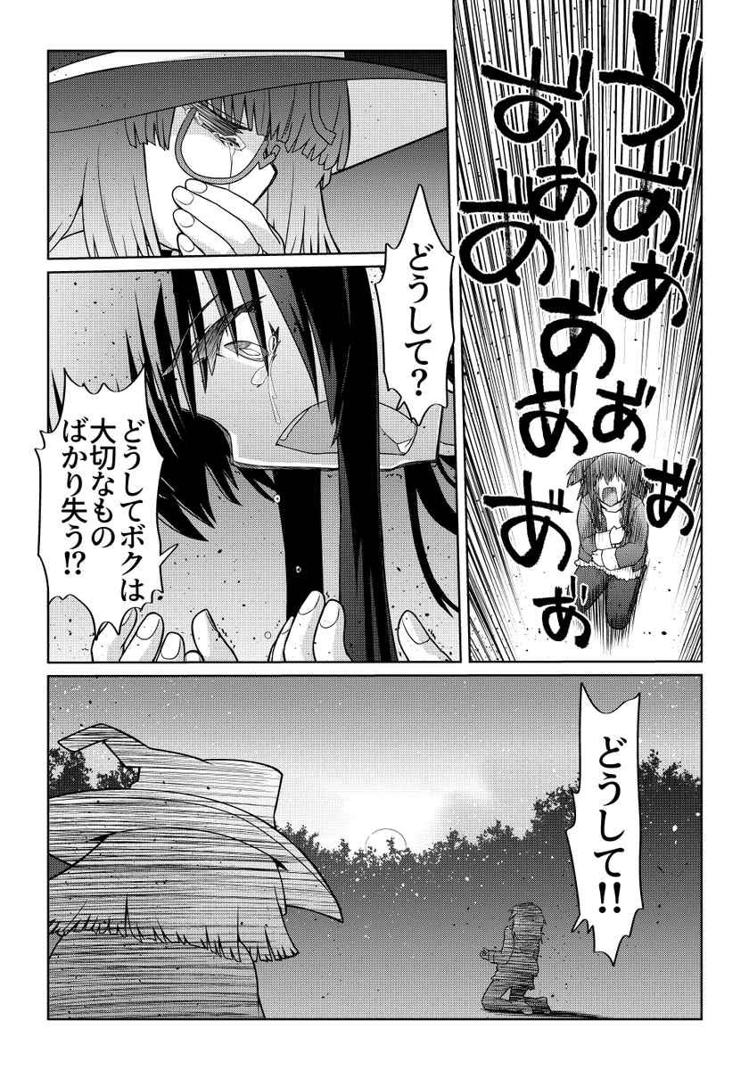 魔法使いリィンの幸せな結婚【109話】【2/2】

さよならエルフさん…

#魔法使いリィンの幸せな結婚 