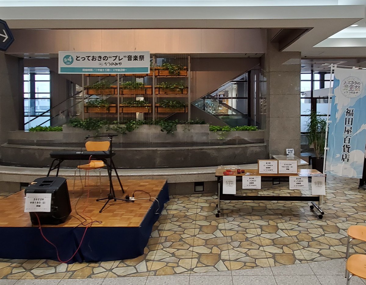 totteoki_u's tweet photo. PR演奏間もなく！！
#とっておきの音楽祭inうつのみや
#宇都宮イベント
#福田屋宇都宮店 https://t.co/LDuMb2ZnGa