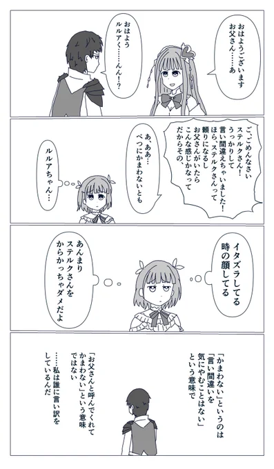 ルルアのアトリエ。ステルクさん好き。お母さんをネタにチクチク刺したい。 