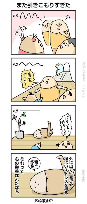 外の刺激は大事よな
https://t.co/ikYJfjyqhk
#漫画 #絵日記 