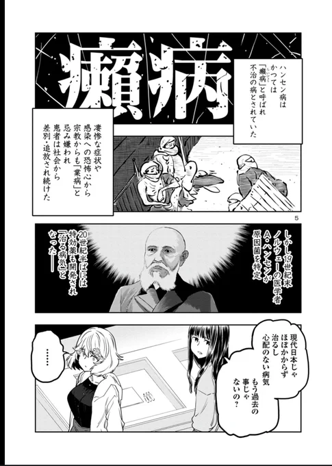 2/4
「ペリカ」は本当にあったんだ! 