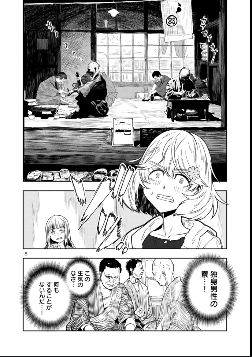 2/4
「ペリカ」は本当にあったんだ! 
