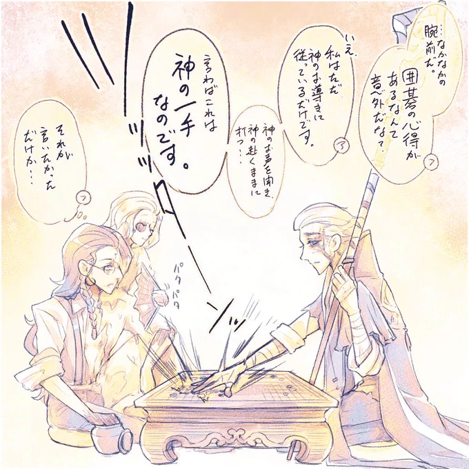 この二人はなんとなく馬が合いそう 