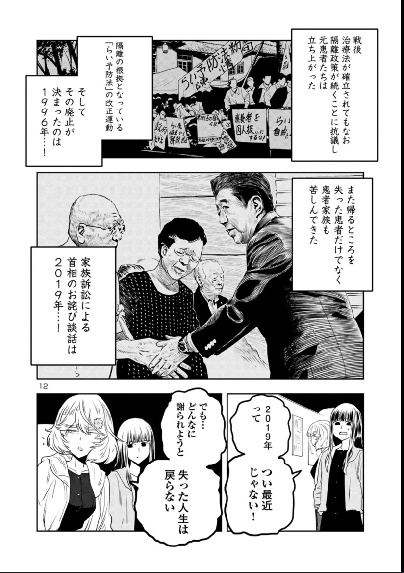 3/4
「重監房」
あの草津で露天コンクリートで冬はマイナス20度…
最近、草津温泉の近くに資料館ができたそうです。 