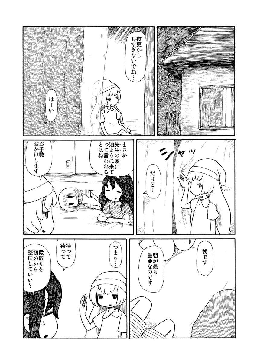 (3/7) 