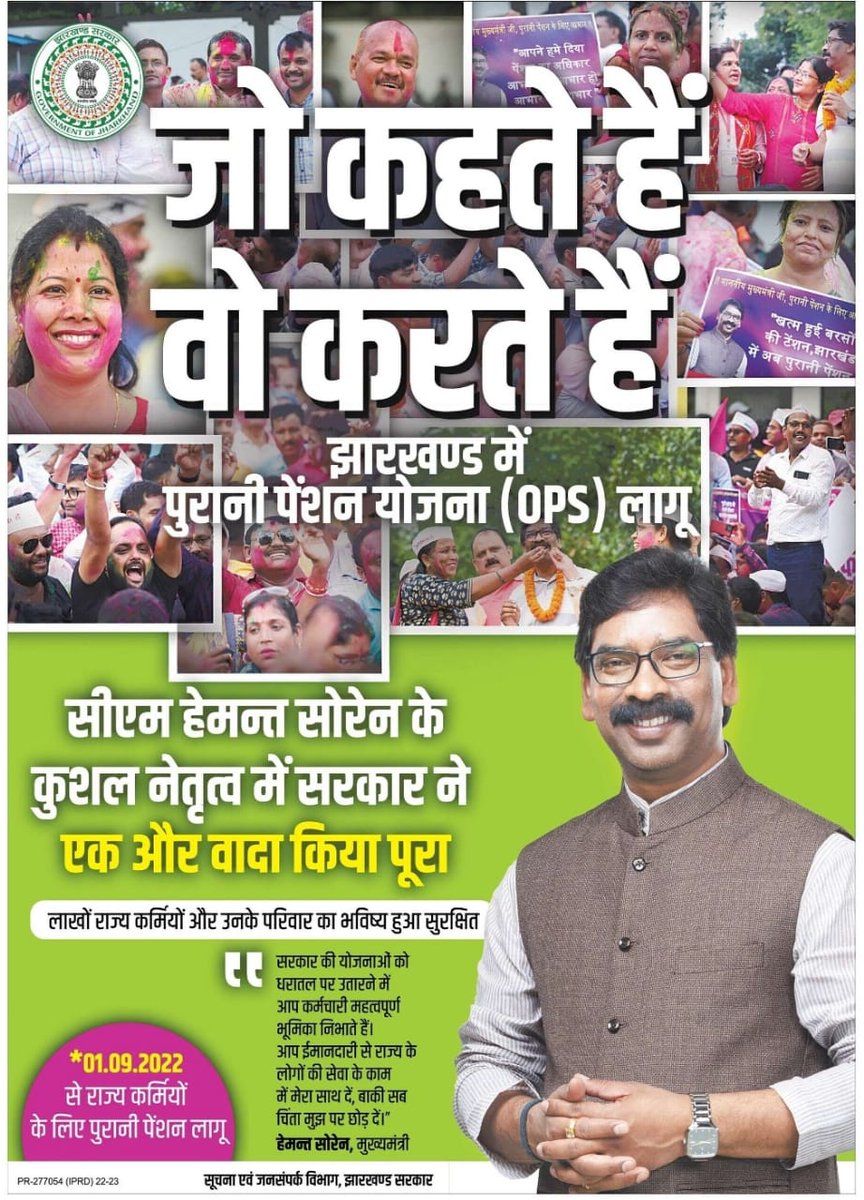 JharkhandCMO's tweet photo. जो कहते हैं, वो करते हैं... https://t.co/RjgZ0Vm8cH