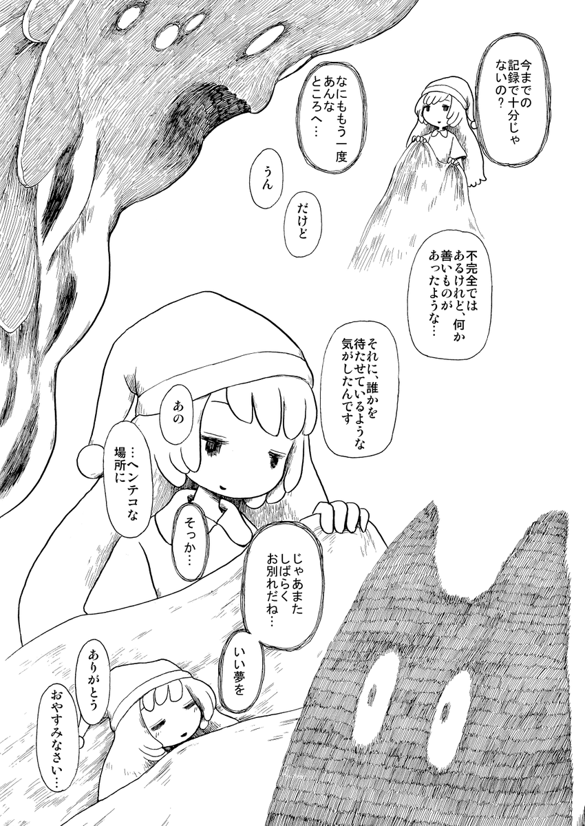 (6/7) 
