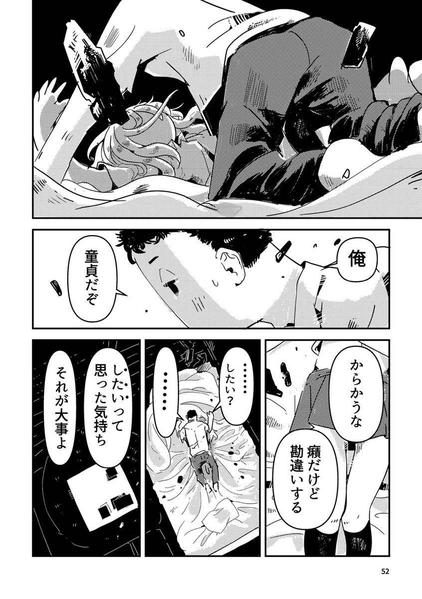 月に嫁いだ幼馴染の話(7/10)#エアコミティア
