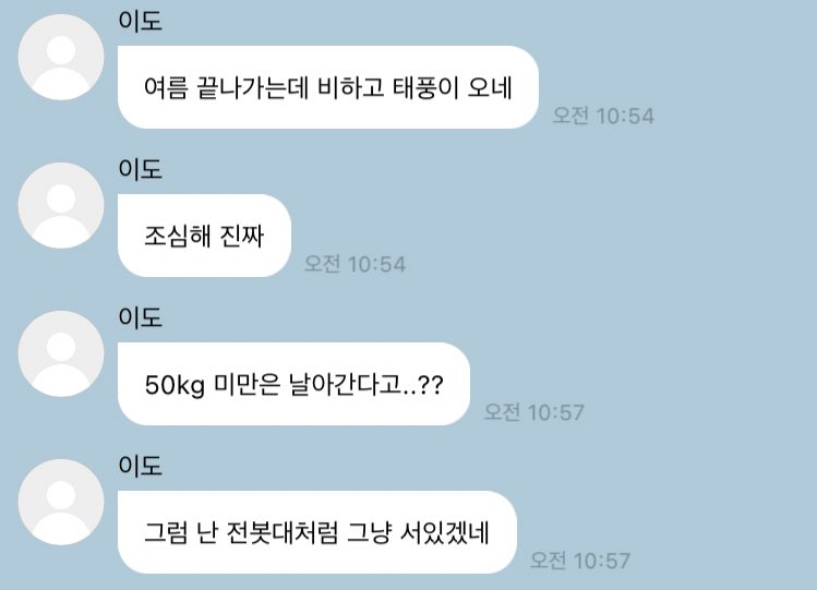김건학 화법이 너무 웃김