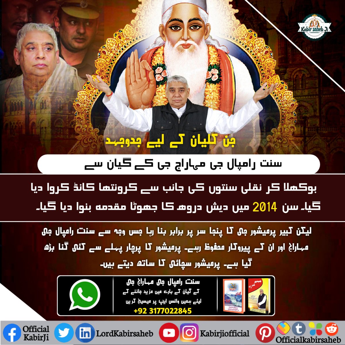Sant Rampal Ji Maharaj sacrifices and struggling for world welfare. 

#Struggle_By_SaintRampalJi