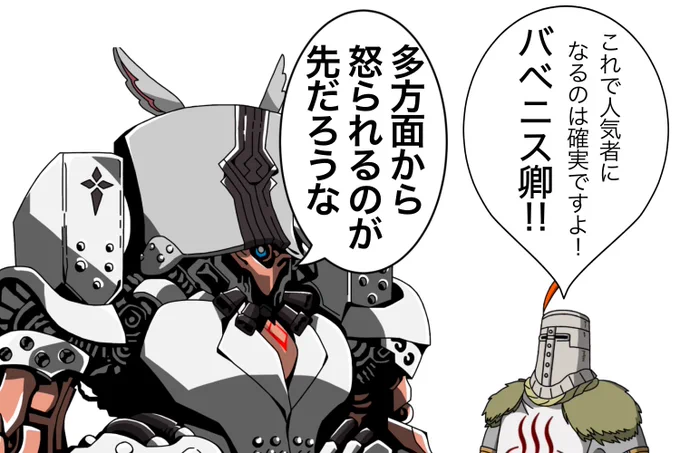 FGOのカイニスってすごい人気あるよね。
私のツイートの中でも「ガチャからカイニス出ました!」だけ群を抜いていいねされてるし。
実際私もカイニス好きだし...。
でも私としてはバベッジ卿にも人気が出て欲しい...。
バベッジ...カイニス...はっ!?(ロクでもない考えが脳裏をよぎる) 