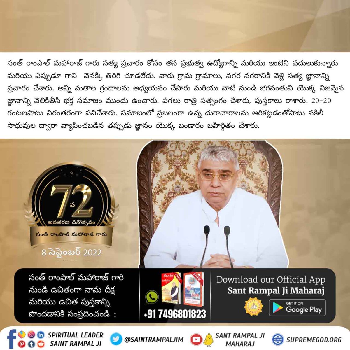 #విశ్వకళ్యాణం_కోసం_సంఘర్షణ
While manifesting ‘the truth’ Saint Rampal Ji Maharaj during the course of the journey faced a lot of criticism
- 4 Days Left For Avataran Diwas
🌳🌲🌸🌺🥀