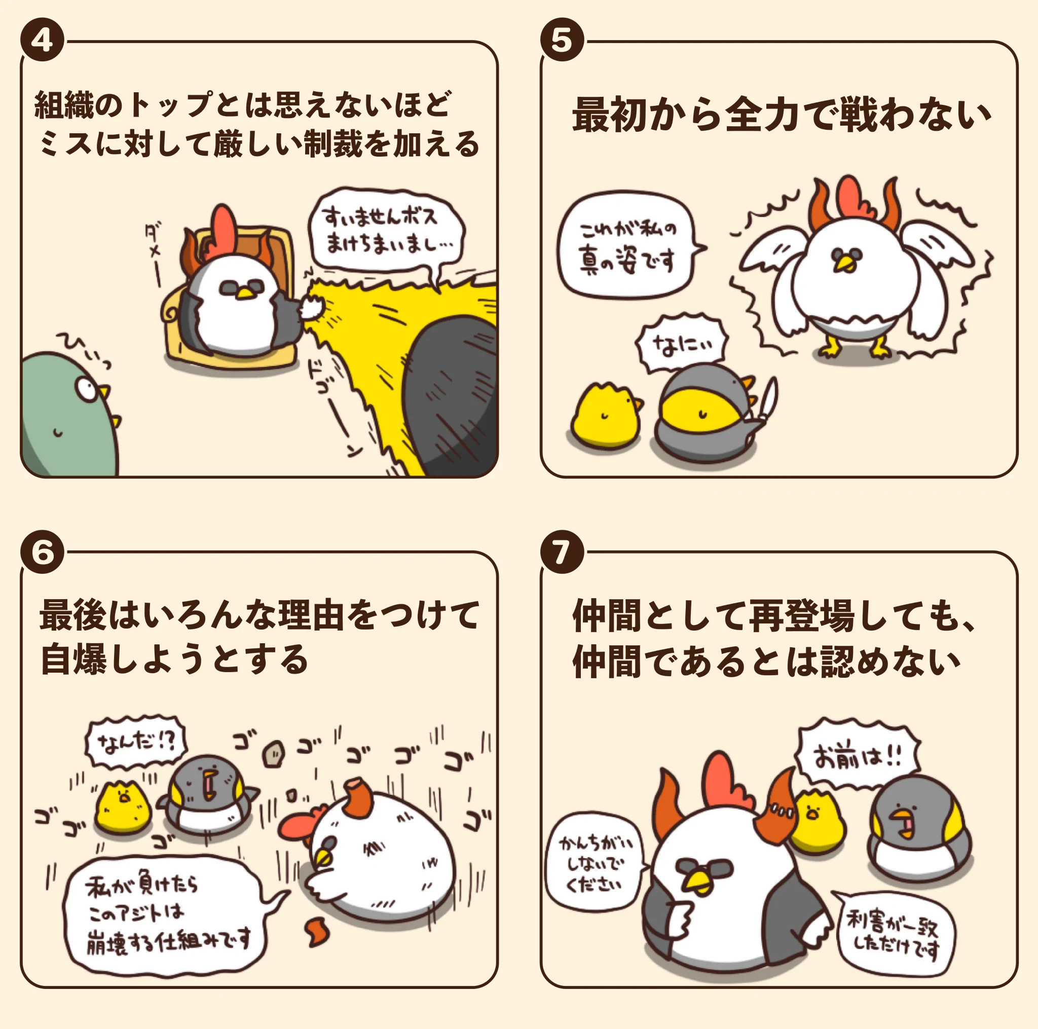 こういう悪役キャラってたしかによく見る！悪役キャラあるある7選！