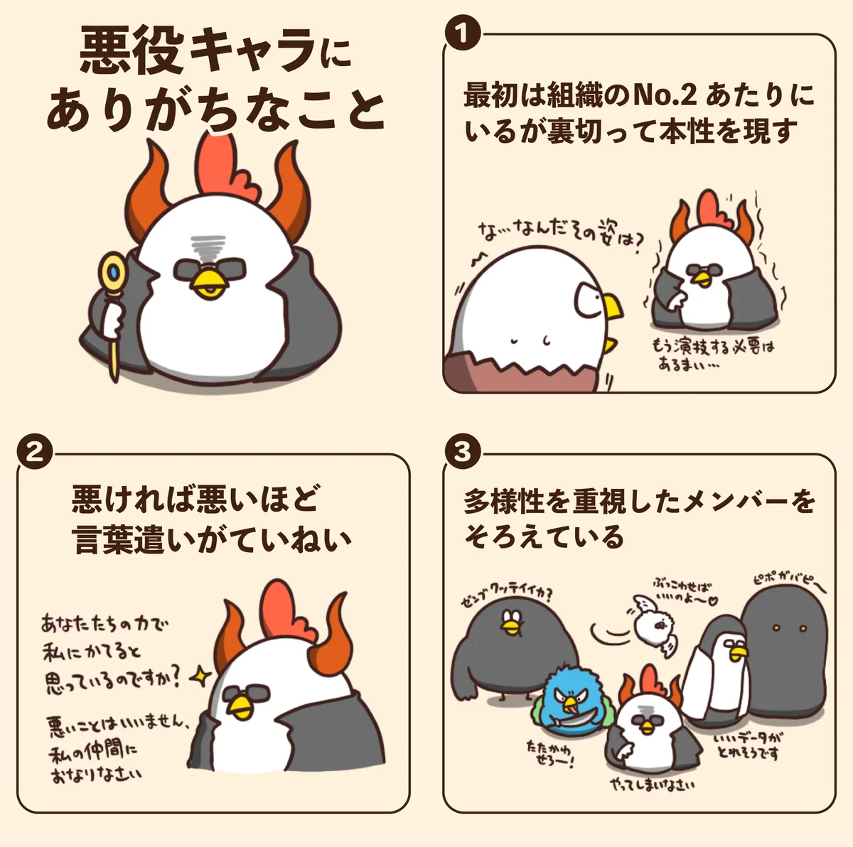 こういう悪役キャラってたしかによく見る！悪役キャラあるある7選！