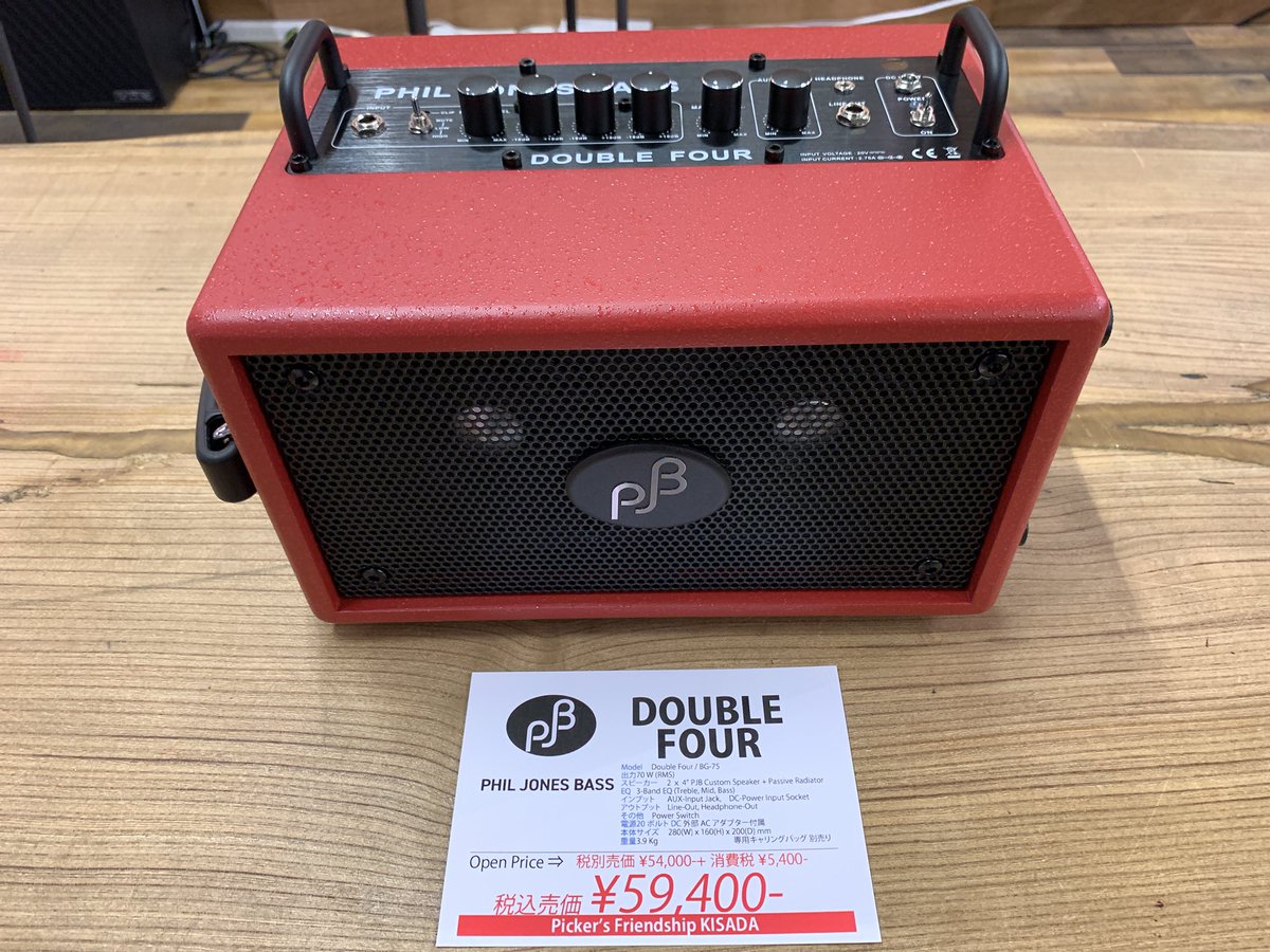 Hamachan_1968's tweet photo. PJBの中でもロングセラーモデルとなりますDouble Fourが入荷致しました。
このサイズからは想像出来ないクリアで広がりのあるベースサウンドが楽しめます。
宜しくお願い致します😊
#木定で買おう #木定楽器店 #PJB #DoubleFour #ベースアンプ https://t.co/2tY7Ywlnfw