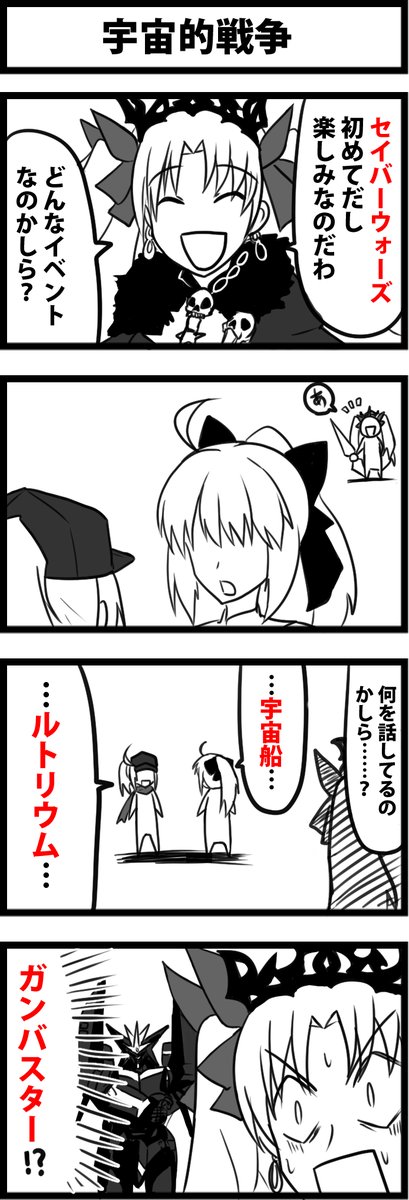 エレシュキガルネタ再掲 