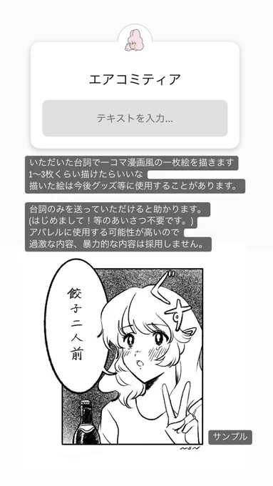 インスタのストーリーズで募集します。
いただいた台詞で描いた絵は今後グッズに使用することがあるかもしれません。
https://t.co/XObLs7RY4m 