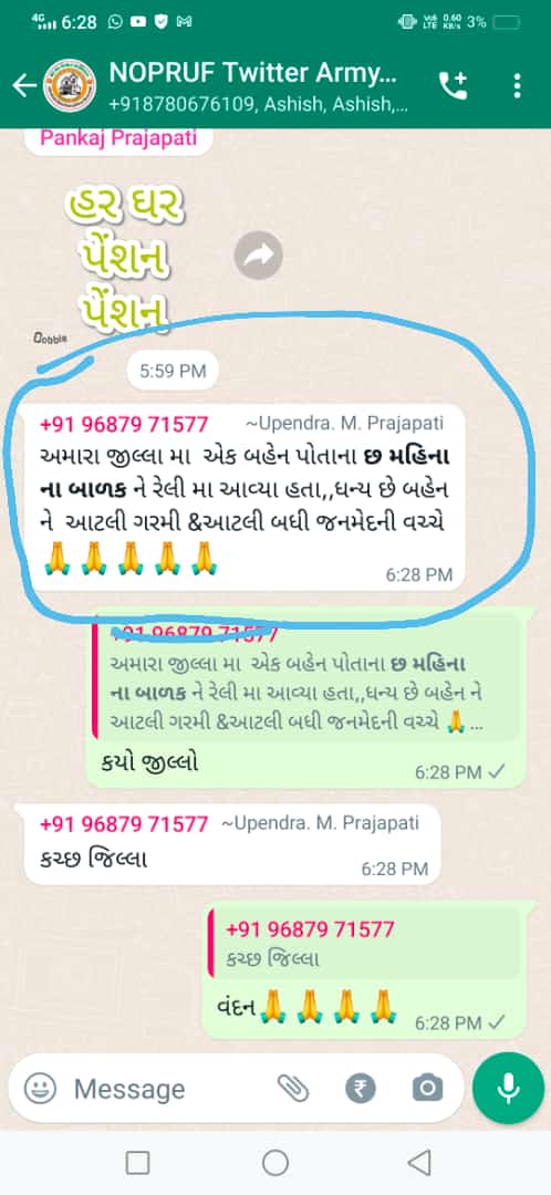 DrPankajECEngg's tweet photo. જુની પેન્શન યોજના સિવાય કોઈ નિર્ણય NPS કર્મચારીઓ કોઈ પણ હિસાબે સ્વીકારશે નહિ
#OPS_IN_GUJARAT4
@CMOGuj 
@CRPaatil
@KanuDesai180
@jitu_vaghani
@Rushikeshmla 
@sanghaviharsh
@nopruf_Guj
@Adhyapak_mandal 
@pamgujarat 
@gecteaching 
@ArvindKejriwal 
@drmanishdoshi 
@abpasmitatv 
@GSTV https://t.co/iRE7653dnQ