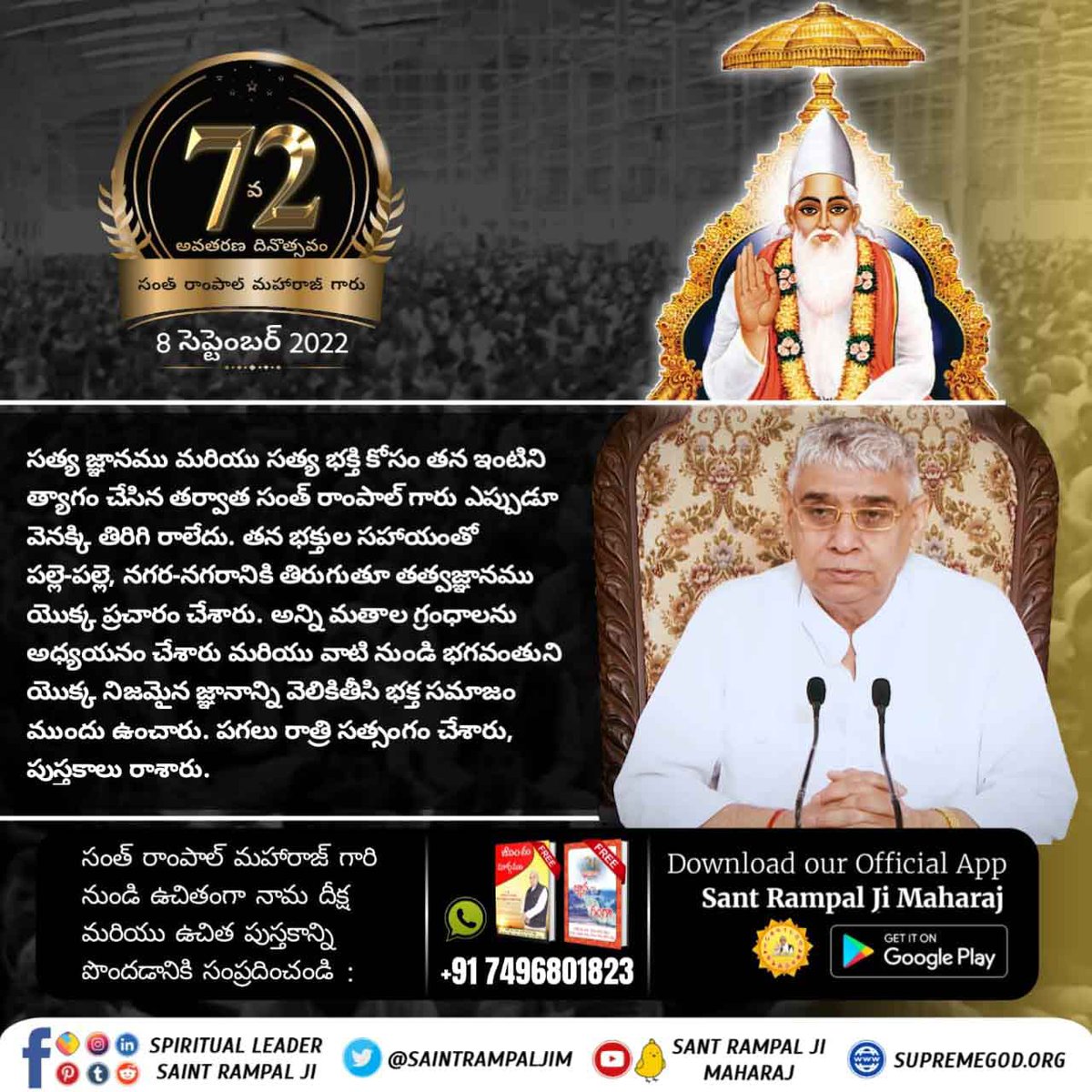 virajukumar0728's tweet photo. #విశ్వకళ్యాణం_కోసం_సంఘర్షణ

600 సంవత్సరాల క్రితం, సర్వశక్తిమంతుడైన దేవుడు కబీర్  గారు వచ్చారు తన రాక గురించి మరియు మోక్షాన్ని పొందడం ద్వారా ఈ కాల్ బ్రహ్మ్ జైలు నుండి బయటపడే మార్గాన్ని ప్రజలకు తెలియజేసారు.
4 Days Left For Avataran Diwas https://t.co/bSHvfU6os7