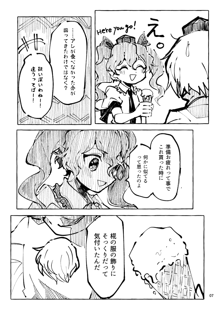 サンプル(2/2) 