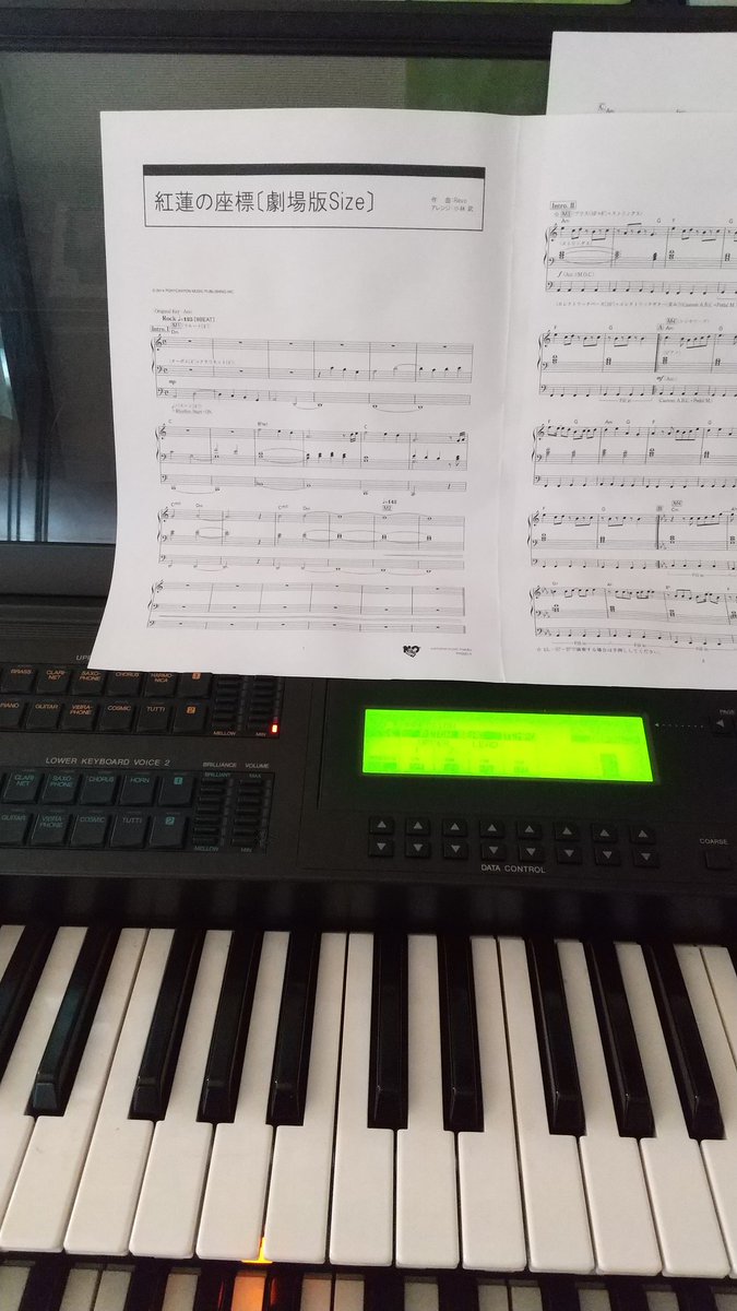 193nnie's tweet photo. 久しぶりに実家に弾きに来た🎹
紅蓮の座標もカッコよくて好き!
#エレクトーン
#el90
#進撃の巨人
#紅蓮の座標
#進撃の巨人好きな人と繋がりたい https://t.co/FLHp8VzfFk