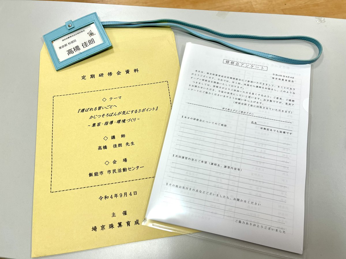 よしろう先生　かじつそろばんの絶対数感 tweet media