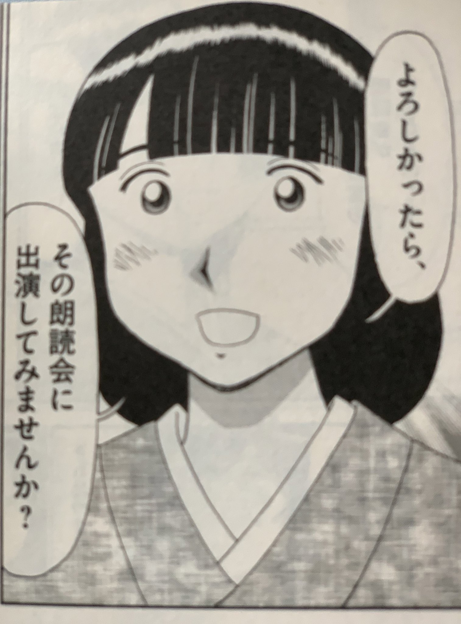 花もて語れ Twitter Search Twitter