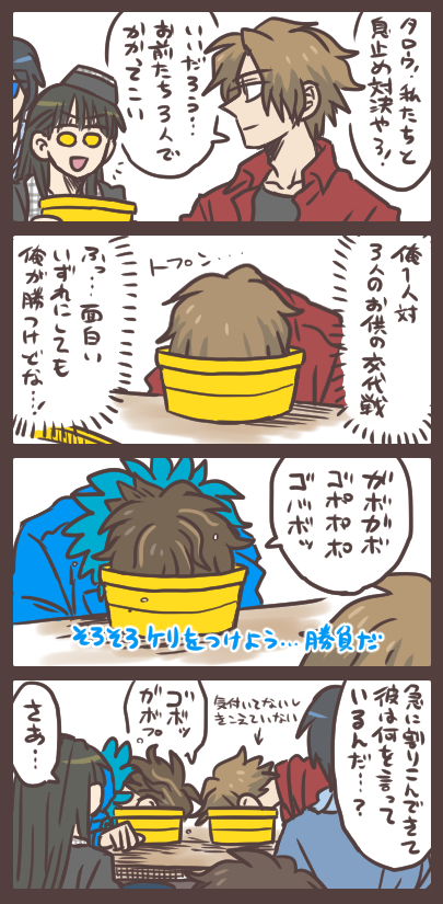 決闘の申し込みのタイミングをミスったソノイさん 