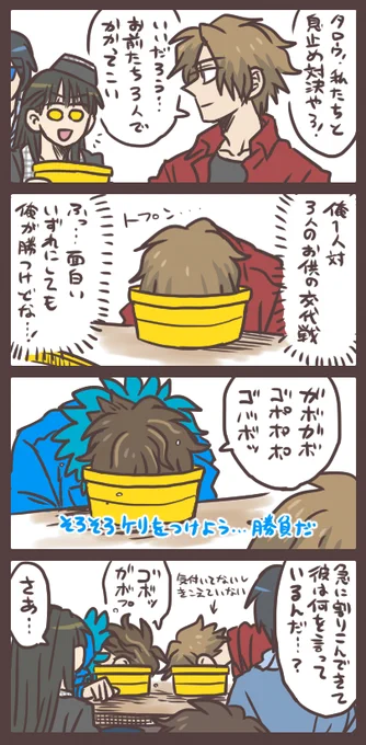 決闘の申し込みのタイミングをミスったソノイさん 