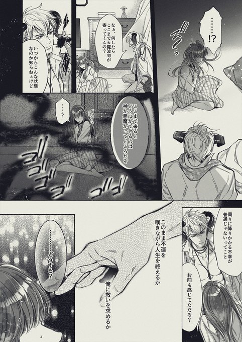 続きはこちらから『やさしい楽園』-ギルガメシュ編-9/4 23時59分まで10%割引中  