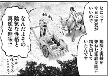 ELDEN RING 黄金樹への道 https://t.co/p5ElhWvIyY #コミックウォーカー
ヴァレーさんのモグ朝家庭菜園部すき