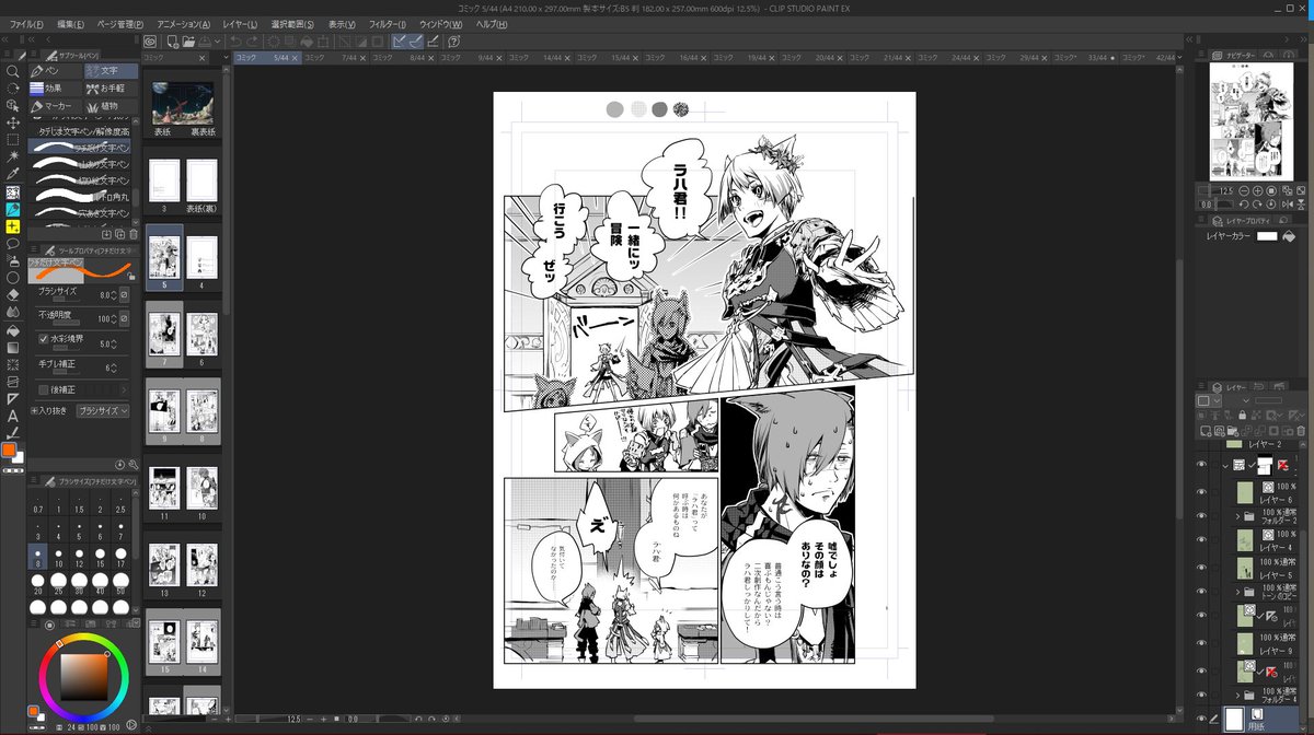 よーし、全体的に見て気になる所全部取り敢えずファイル開けるかー!!!
多過ぎんか? 