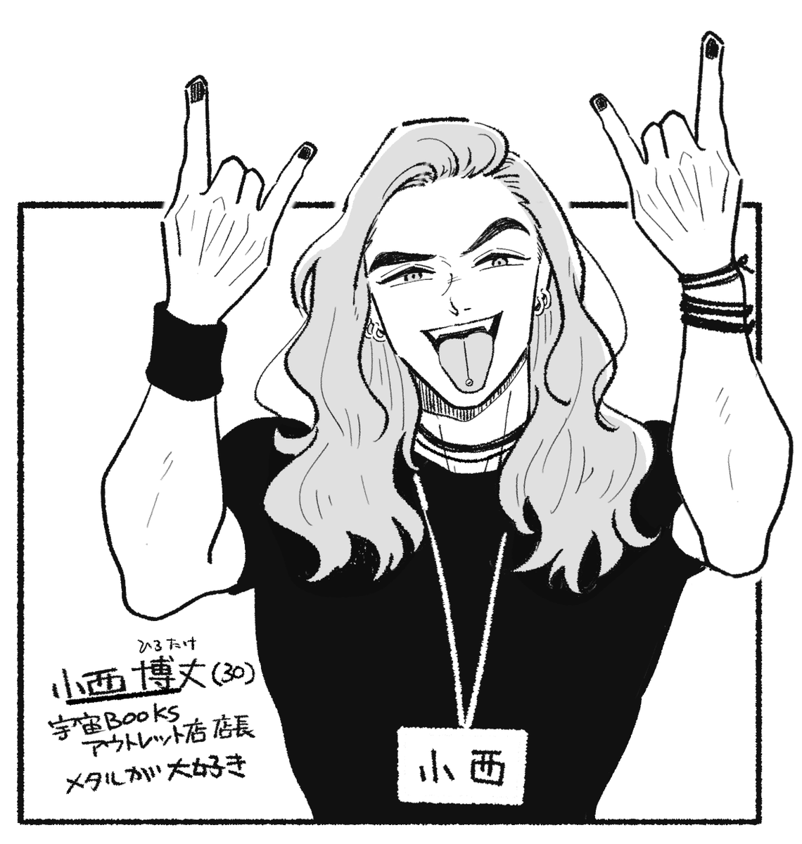 メタル大好きひろくん
#創作BL 