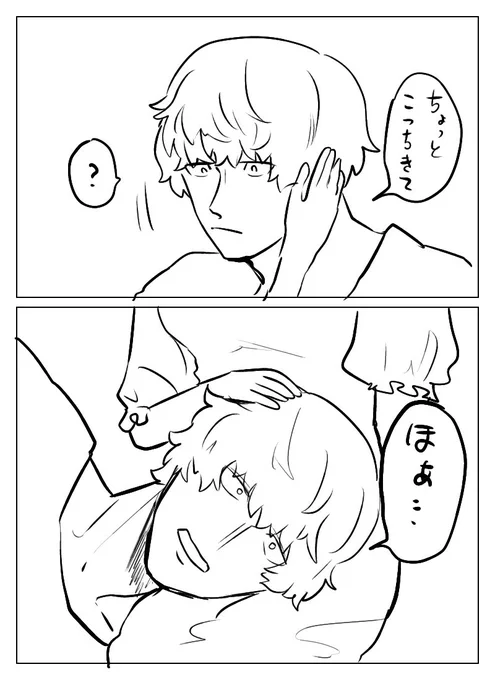 かわいいね… 