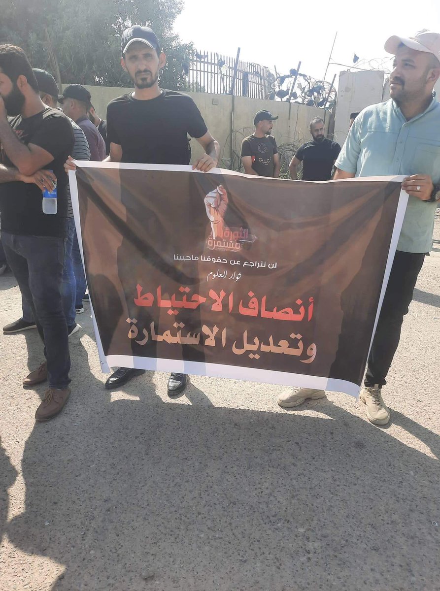 مستمرين بإذن الله بالمطالبه ولن نهدأ #علوميين_ينتفضون_يمجلس_الخدمه