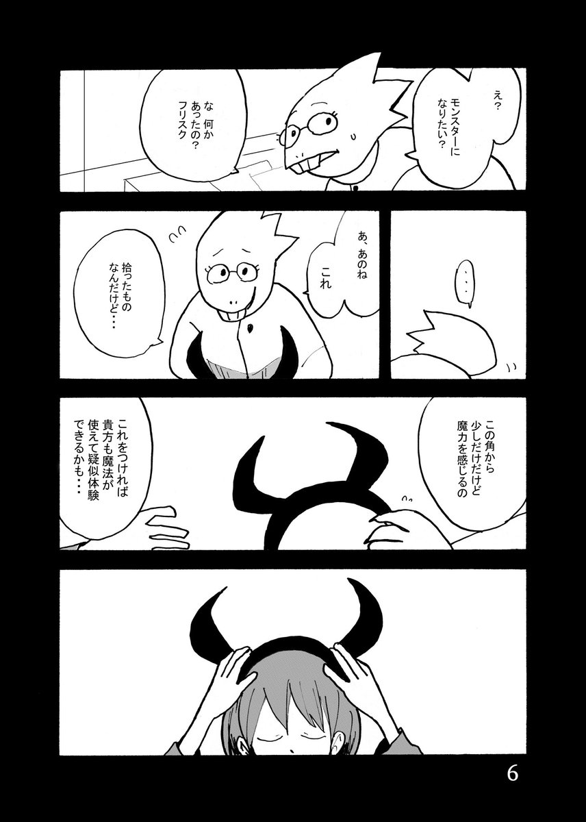 モンスターになれる角  https://t.co/JxXh3p0Hbn
 #booth_pm 