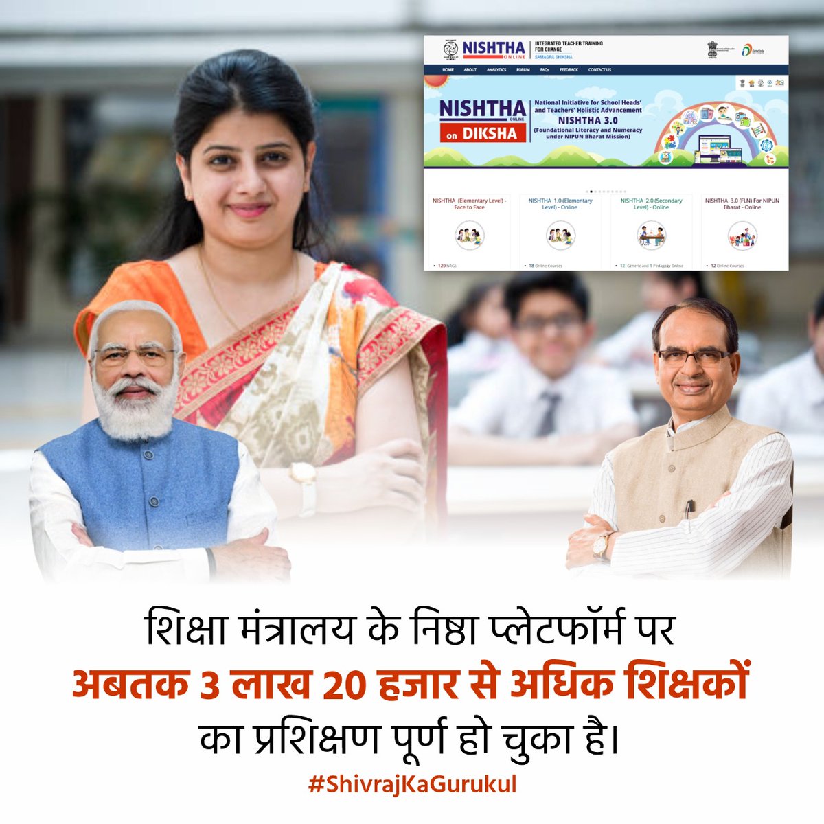 A great revolutionary moment has taken place in the education system because of PM Narendra Modi and CM Shivraj Singh

#ShivrajKaGurukul