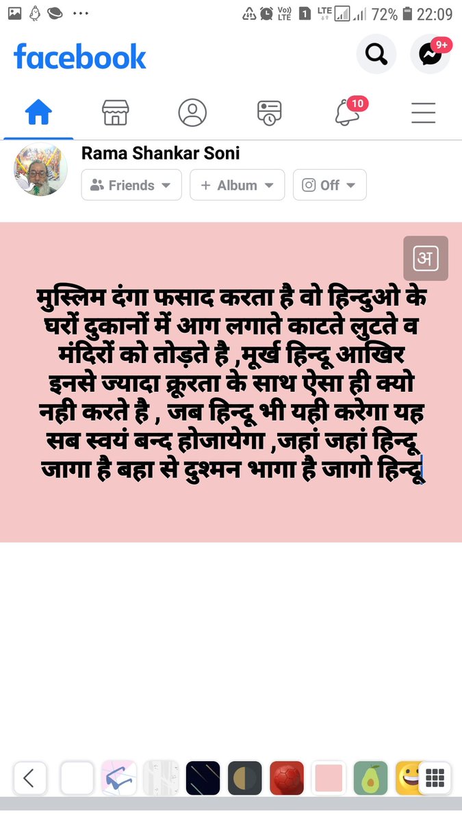 Rama Shankar Soni (@ramasha68458951) on Twitter photo 