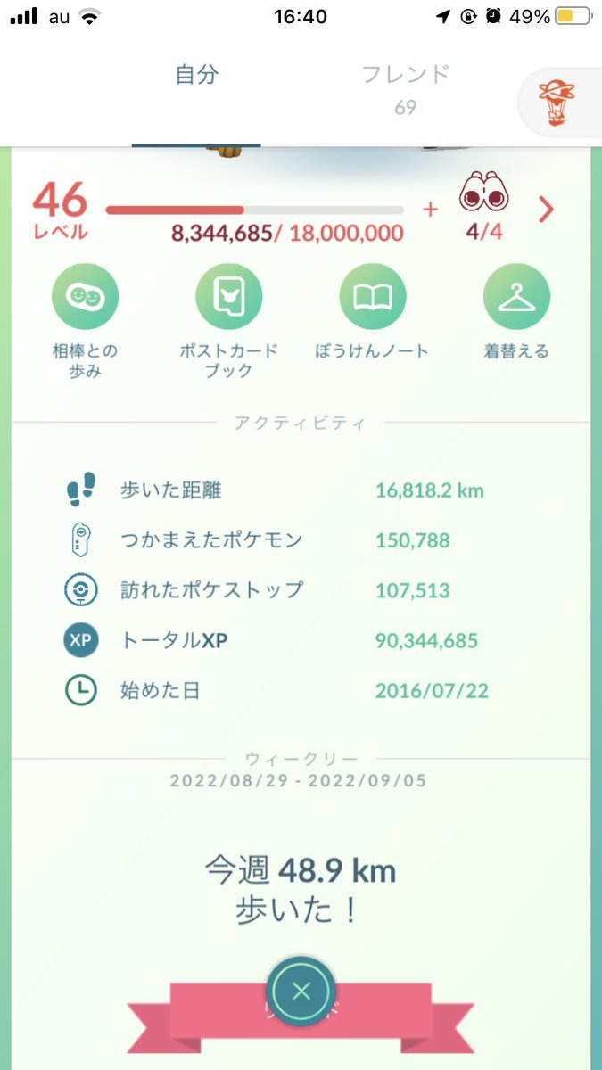 ポケモンgo ザングースの入手方法 能力 技まとめ 攻略大百科