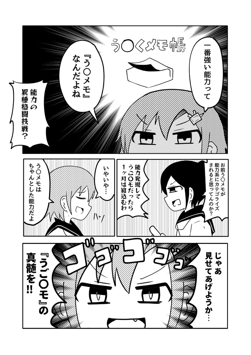 最強議論に終止符を打つ漫画です #漫画が読めるハッシュタグ 