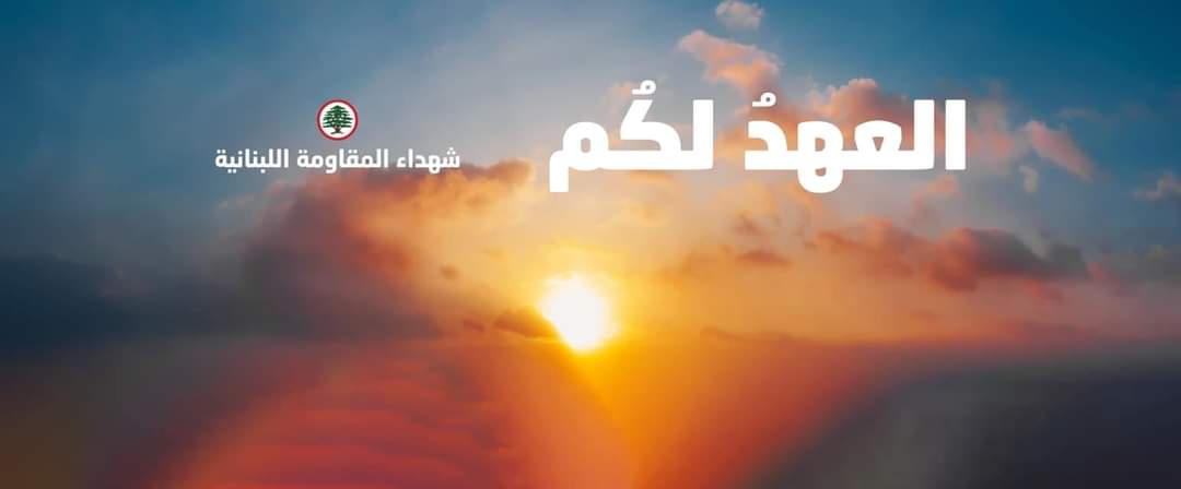 FadiBoulos's tweet photo. #العهد_لكم ألّا نرتاح قبل أن يعود لبنان لبنانياً عصرياً كما أردتموه وكما يريده شباب لبنان. https://t.co/jap6gUjxPo