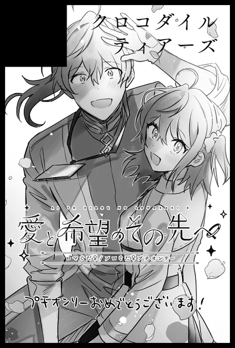 12月のスパーク申し込んだ～!プチオンリーおめでたすぎる😭❤️あと1月の大阪インテも行きます🏃‍♀️✨今度こそちゃんと確認したから…!!!!!! 