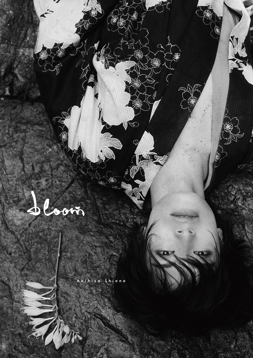 塩野瑛久セカンド写真集『bloom』【公式】 (@s_akihisa_bloom) / Posts / X