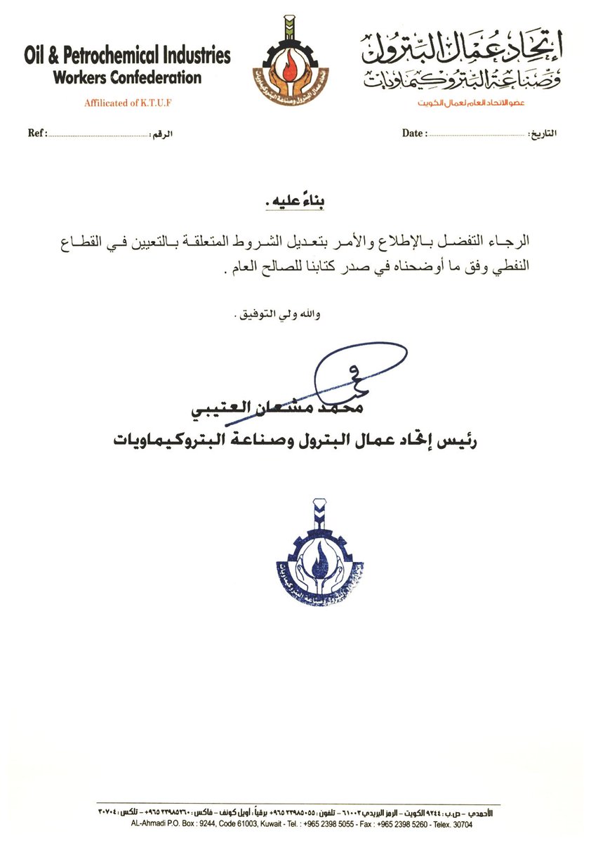 mmalotaibie's tweet photo. بناء على مطالباتنا سيتم بإذن الله الإعلان عن التوظيف قريبا

ما تم الاتفاق عليه حتى الان
استثناء التخصصات النفطية فقط من شرط التأمينات

غير هذا الكلام هو تسلق واستغلال لهموم الخريجين وتلاعب بمستقبلهم

الاتحاد مستمر بمطالبه لاستثناء كل التخصصات وشروط أخرى مثل العمر والمعدل والشهادة https://t.co/zGW9y1FABy