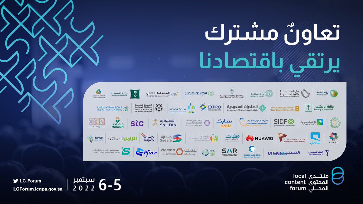 LC_Forum's tweet image. يجمع #منتدى_المحتوى_المحلي عدد من الجهات المشاركة لصنع الفرص المساهمة في تنمية المحتوى المحلي.

انتظرونا في 5-6 سبتمبر 2022