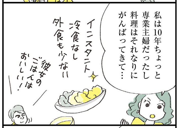 専業主婦(手を抜かず頑張ってしまうタイプ)のメリットとデメリットについても描きました。

記事本文は↓
https://t.co/OfI9Gy3LHa 