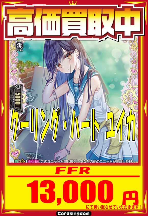 クーリング・ハート ユイカ - 通販 - gofukuyasan.com