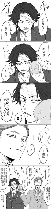 #ひらいて赤ブー

○京○リ○ン○ャ○ズ
灰💜蘭×鶴🦋

初めて描いた蘭カク漫画の再掲参戦ですすんません!
(セリフ🎴誕仕様に変更しました🤣)
オンリー!何卒!宜しくお願いします👊😭💜🦋💜🦋 