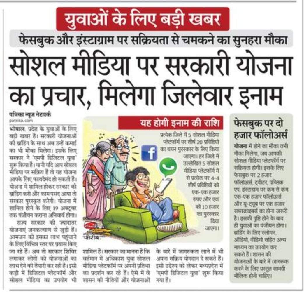 NEYU4INDIA's tweet photo. भर्ती नहीं निकालकर आप बेरोजगार बनाएंगे, फिर खुद की योजनाओं का प्रचार करके इनाम देंगे, ये तो एक ग़ज़ब योजना है..!!

#चार_साल_में_जीरो_भर्ती 
@INCMP @AAPMPOfficial @PankajSinghAAP @jitupatwari https://t.co/kO8BclLJSq